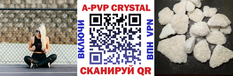 kraken ТОР  Старица  A-PVP кристаллы  где купить наркоту 