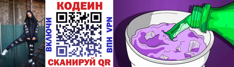 Codein Purple Drank Старица
