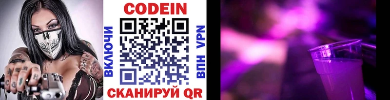 Codein напиток Lean (лин)  ОМГ ОМГ маркетплейс  Старица 