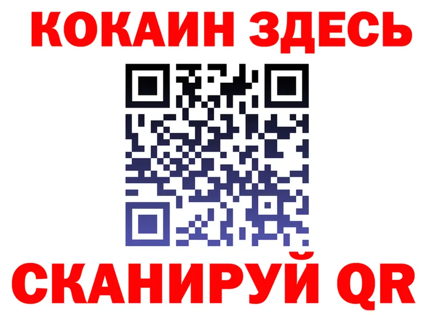 Cocaine 99% tor площадка blacksprut Старица