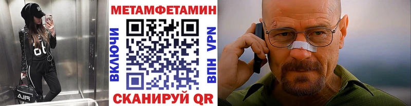 МЕТАМФЕТАМИН мет  Старица 